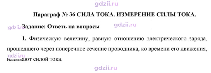 Скан решения номера 1