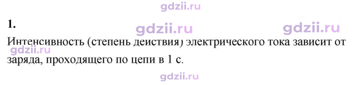 Скан решения номера 1