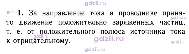 Скан решения номера 1