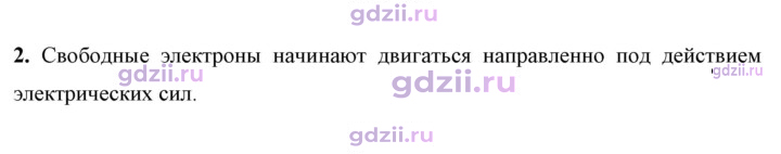 Скан решения номера 2