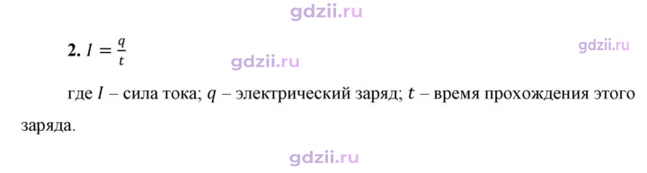 Скан решения номера 2