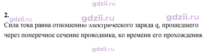 Скан решения номера 2