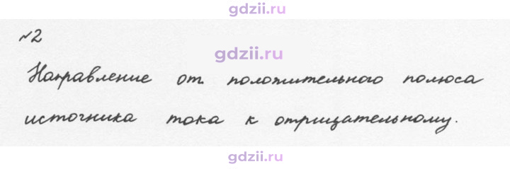 Скан решения номера 2