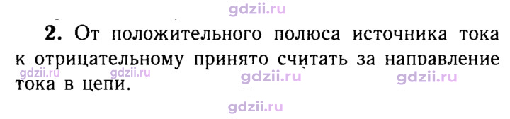 Скан решения номера 2