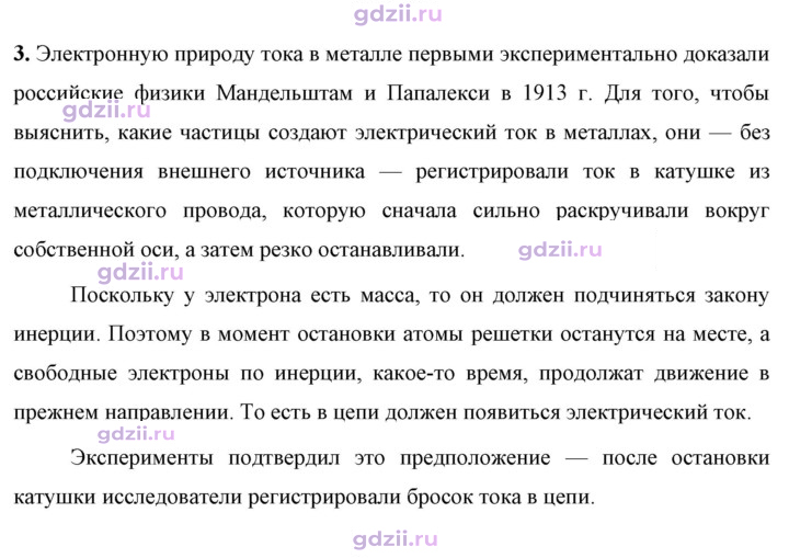 Скан решения номера 3