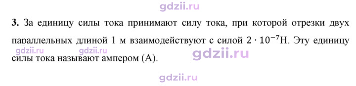 Скан решения номера 3