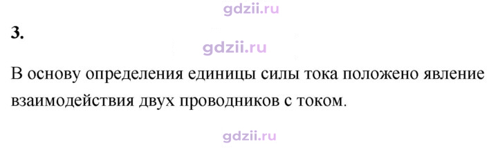 Скан решения номера 3