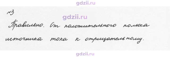 Скан решения номера 3