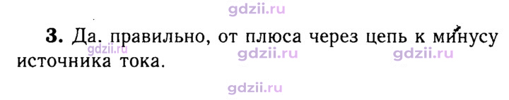 Скан решения номера 3