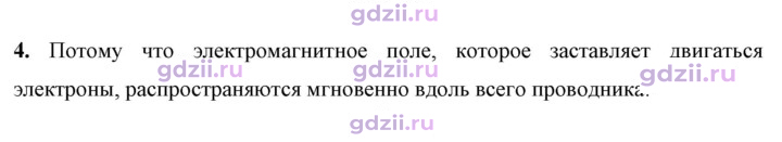 Скан решения номера 4