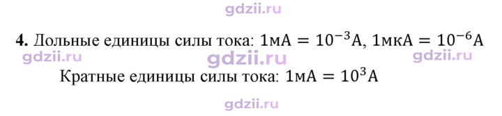 Скан решения номера 4