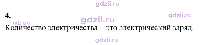 Скан решения номера 4
