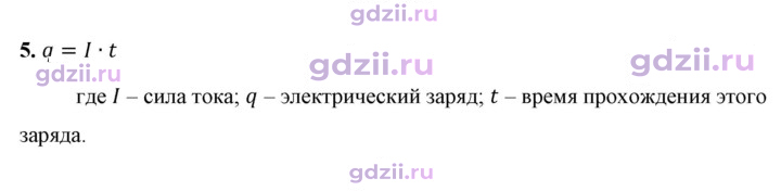 Скан решения номера 5