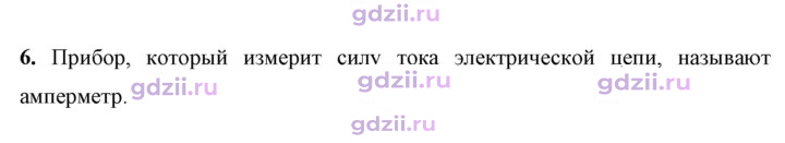 Скан решения номера 6