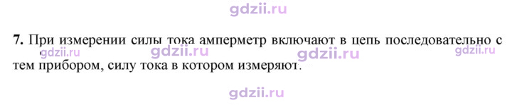 Скан решения номера 7