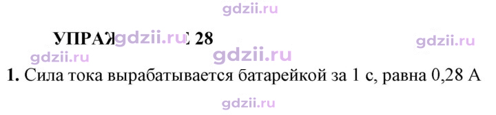 Скан решения номера 1