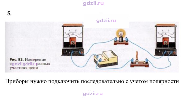 Скан решения номера 5