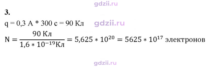 Скан решения номера 3