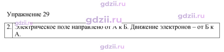 Скан решения номера 2