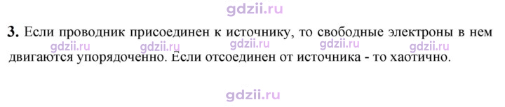 Скан решения номера 3