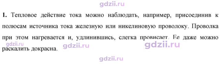 Скан решения номера 1