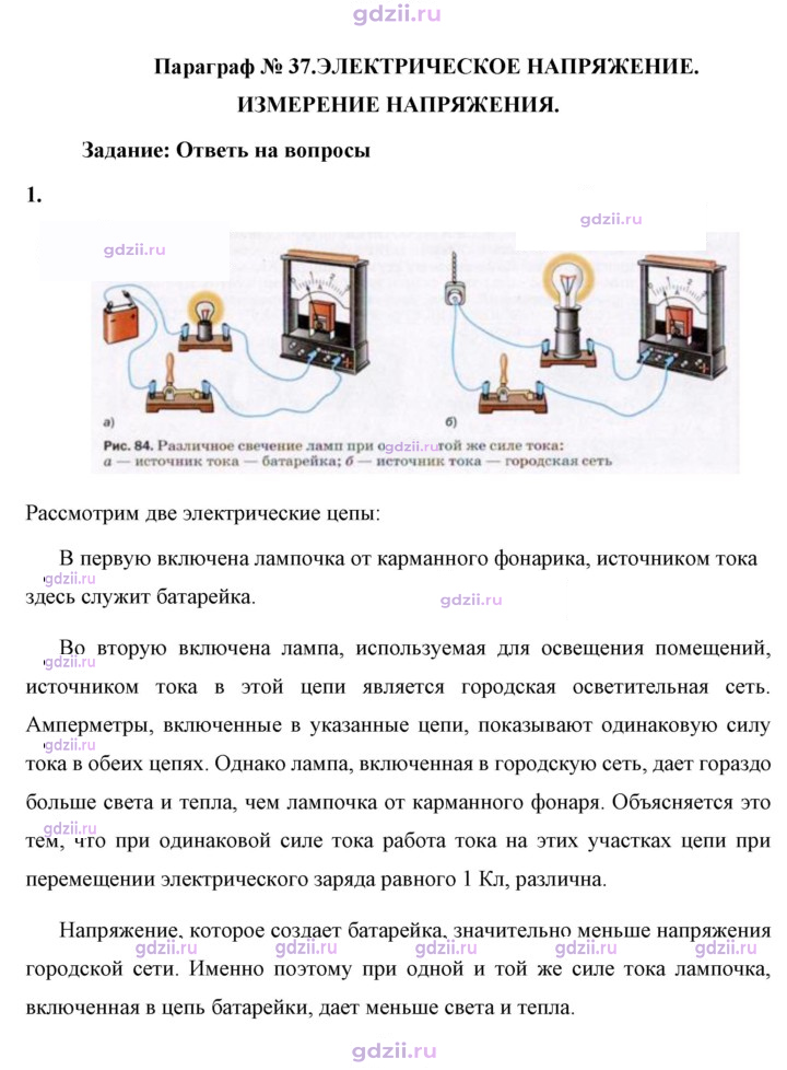 Скан решения номера 1
