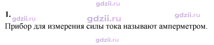 Скан решения номера 1