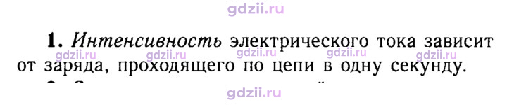 Скан решения номера 1