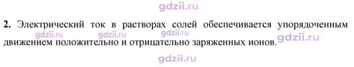 Скан решения номера 2