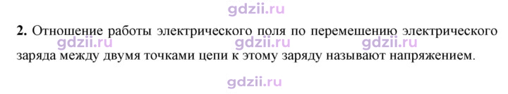 Скан решения номера 2