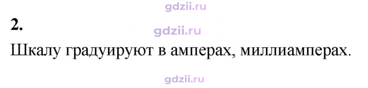 Скан решения номера 2