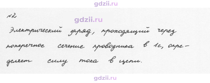 Скан решения номера 2