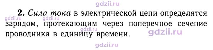 Скан решения номера 2