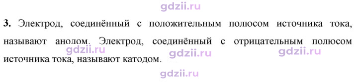 Скан решения номера 3