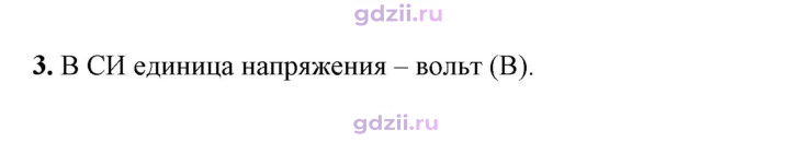 Скан решения номера 3