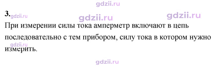 Скан решения номера 3