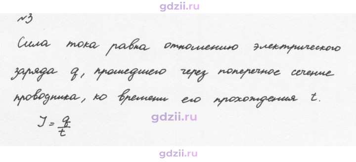 Скан решения номера 3