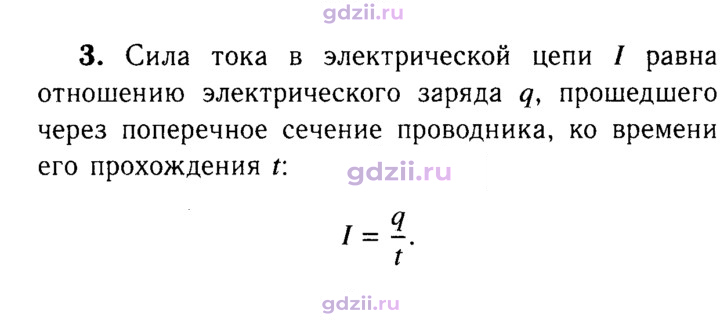 Скан решения номера 3