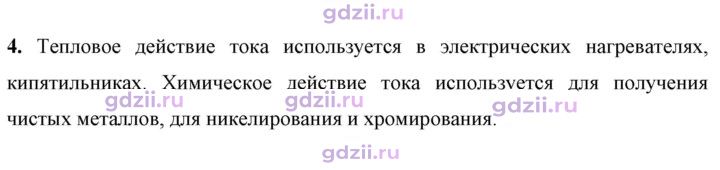 Скан решения номера 4