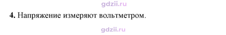 Скан решения номера 4