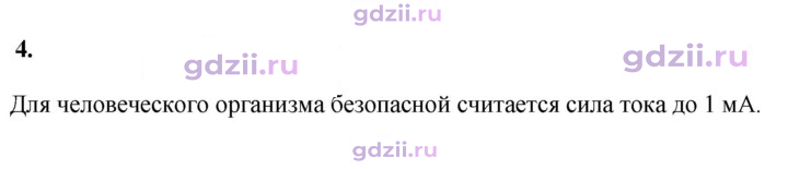 Скан решения номера 4
