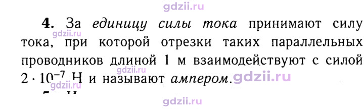 Скан решения номера 4