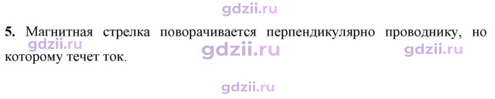 Скан решения номера 5