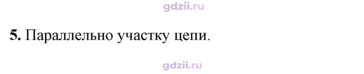 Скан решения номера 5