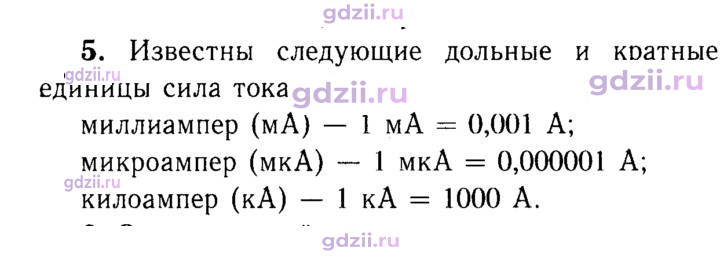Скан решения номера 5