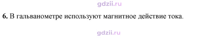 Скан решения номера 6