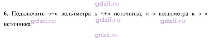 Скан решения номера 6