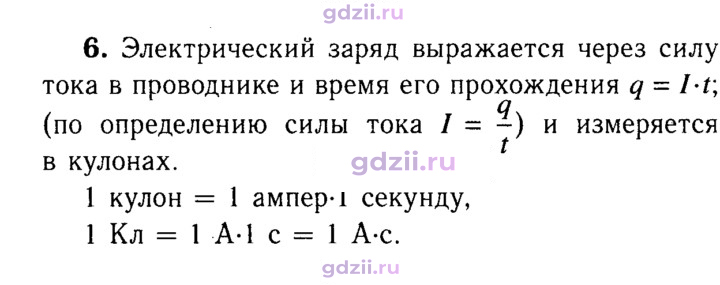 Скан решения номера 6