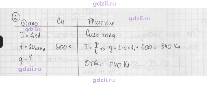 Скан решения номера 2
