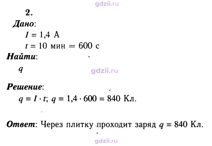 Скан решения номера 2
